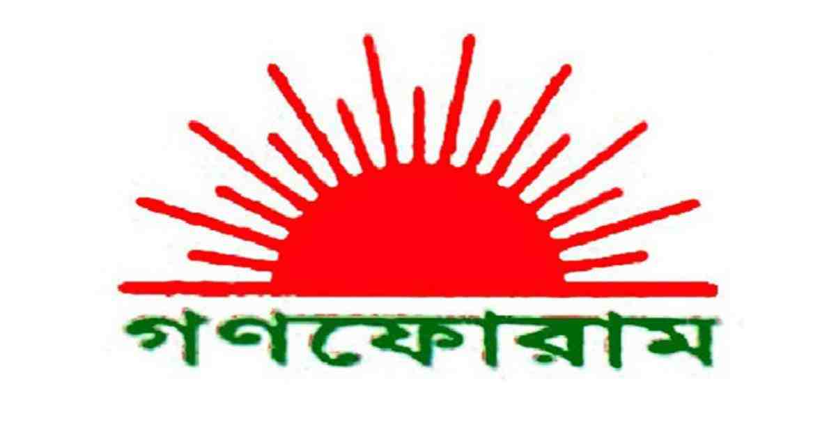 Dr Kamal Hossain , Gonoforum central committee , Gonoforum , Politics , central committee of Gonoforum dissolved , Dr Reza Kibria
